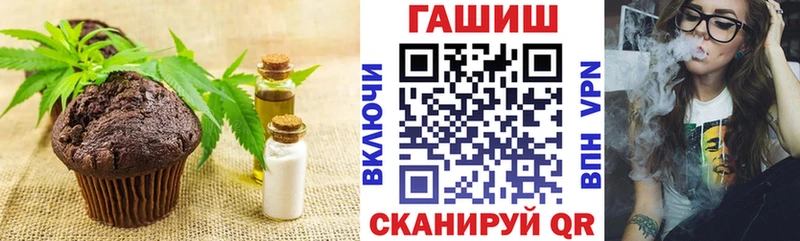 Еда ТГК конопля  Гуково 