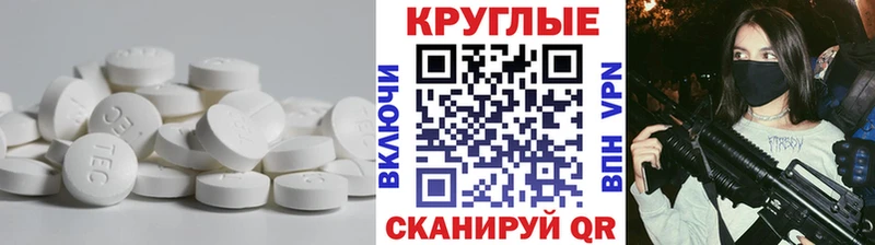 ЭКСТАЗИ круглые  Гуково 