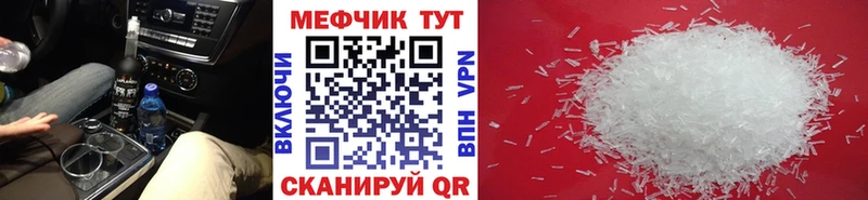 Мефедрон mephedrone  где купить   Гуково 